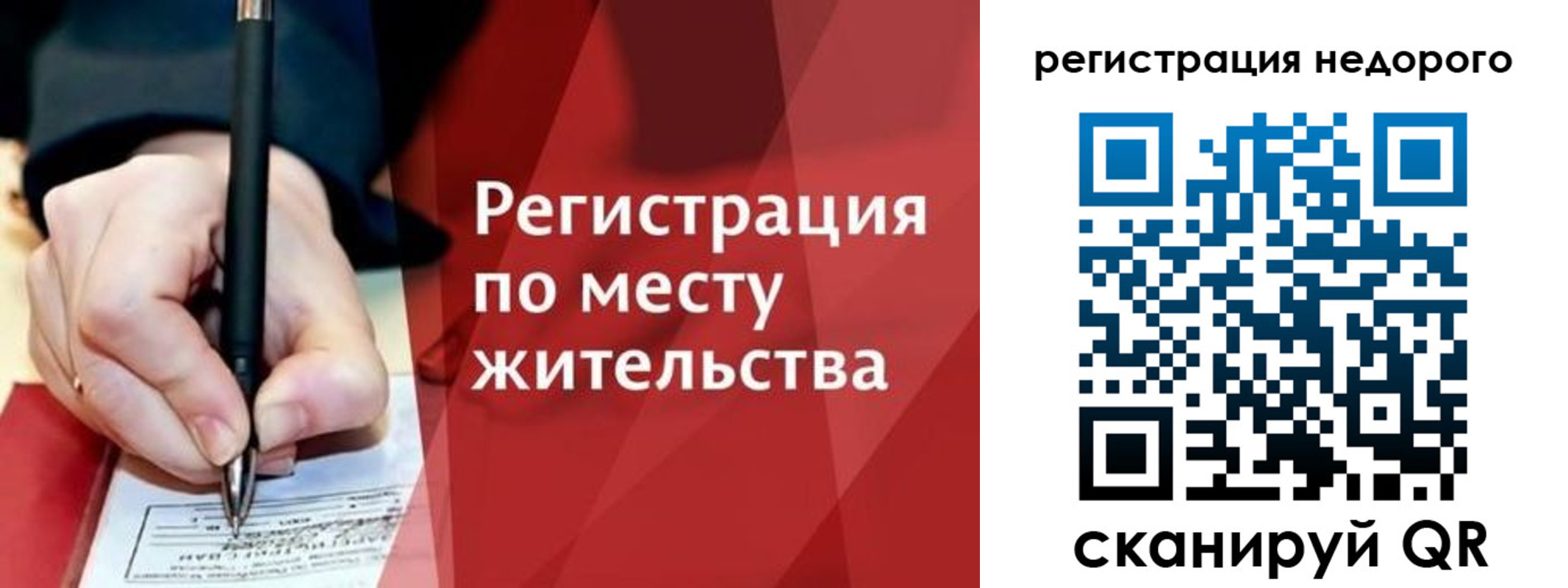 временная регистрация купить в Апатитах