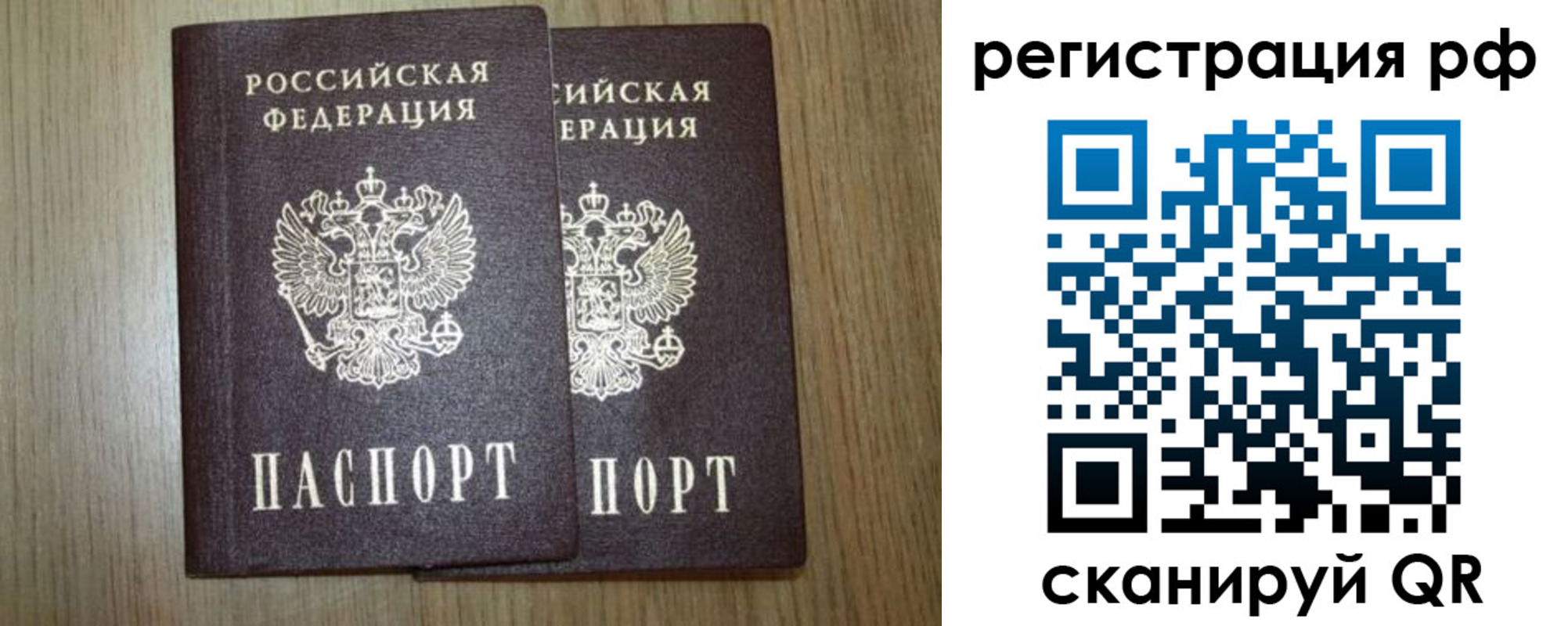 временная прописка в Апатитах
