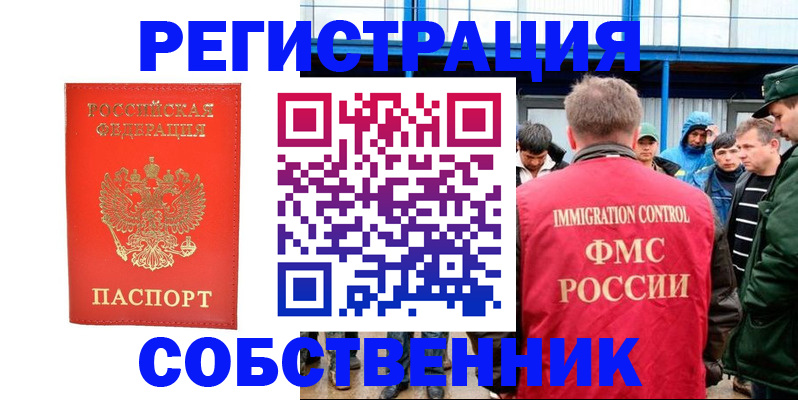 регистрация в Апатитах
