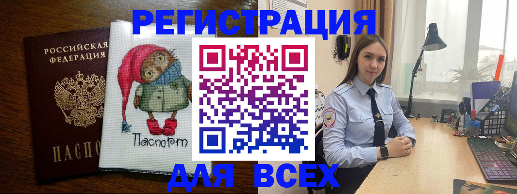 миграционный учет в Апатитах